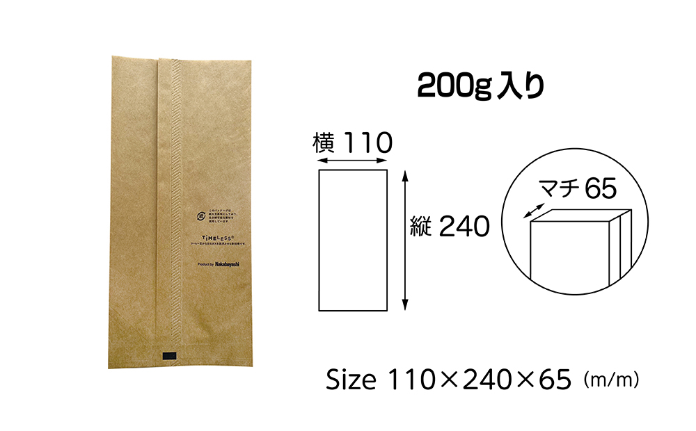 コーヒー豆袋 asueco package 未晒（ロゴ有） 200g（生分解性）1000枚入
