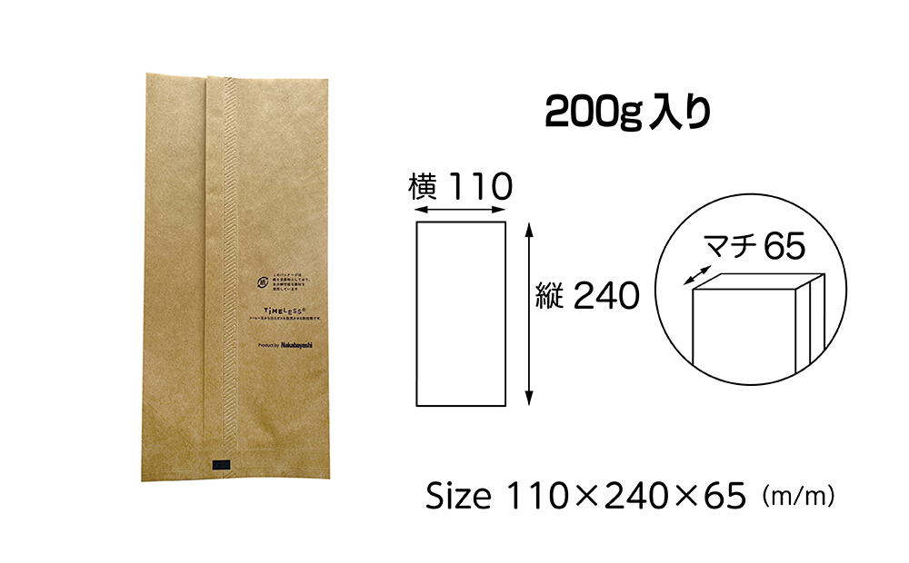 コーヒー豆袋 asueco package　未晒・ロゴ有　 200-300g（内側：生分解性プラ）1000枚入