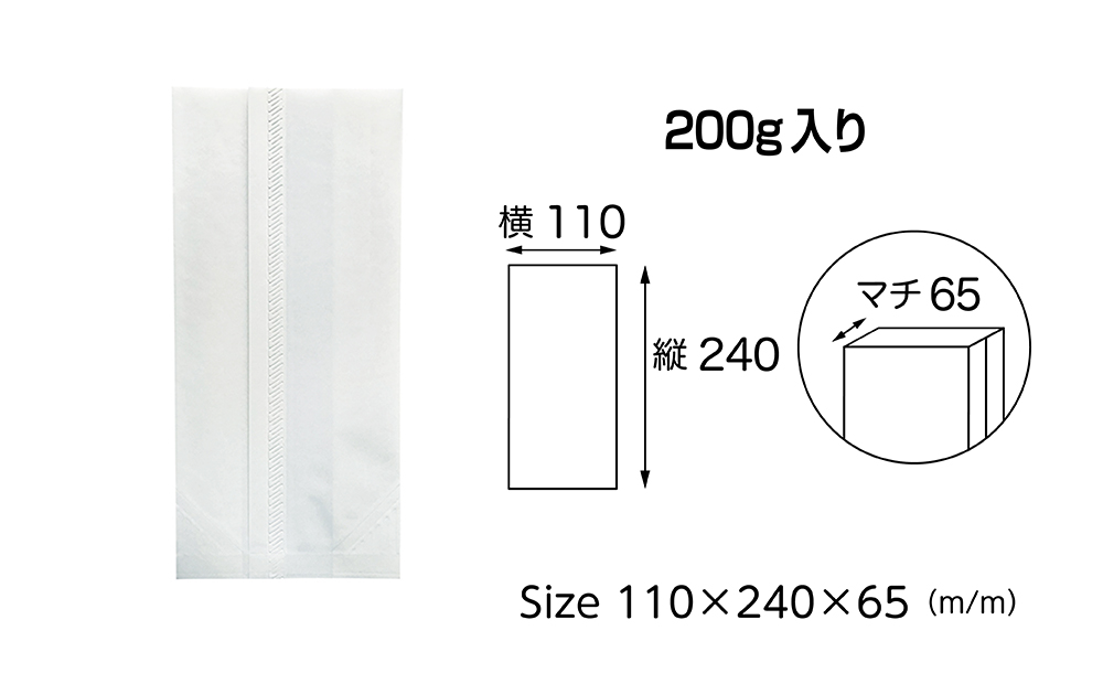 コーヒー豆袋 asueco package　片艶晒・無地　200-300g（内側：生分解性プラ）1000枚入